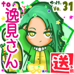 Snake girl's name sticker2 MY230320N16