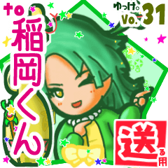 Snake girl's name sticker2 MY230320N17