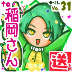 Snake girl's name sticker2 MY230320N18