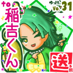 Snake girl's name sticker2 MY230320N19