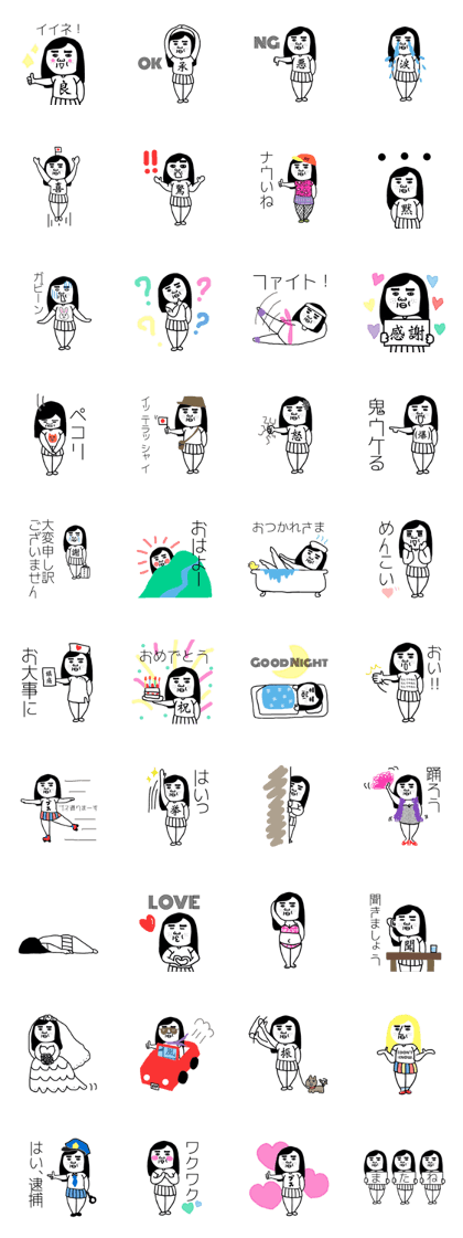 スタンプ無料GET!】 ブスのスタンプ｜ Stampick! （スタンピック）