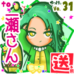 Snake girl's name sticker2 MY230320N10