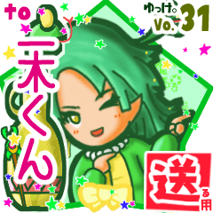 Snake girl's name sticker2 MY230320N11