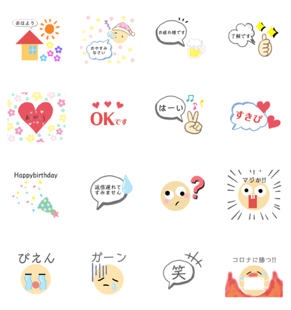 Line クリエイターズスタンプ 日常で使える 使いやすいスタンプ