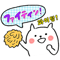 ハングル付き韓国文化スタンプ リメイク Line スタンプ Line Store