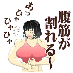 筋トレ女子マッスル 可愛い筋肉質な女の子 Line スタンプ Line Store 筋トレ女子マッスル 可愛い筋肉質な女の子 Line スタンプ Line Store