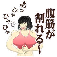 筋トレ女子マッスル 可愛い筋肉質な女の子 Line スタンプ Line Store