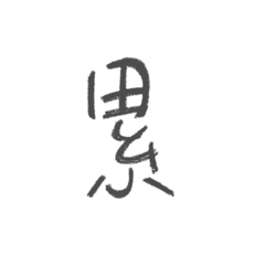 Routine of daily life