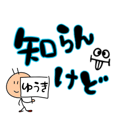 Large kansai dialect sticker 3