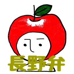 Apple in the Nagano dialect.