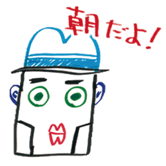 テリー伊藤の不思議なスタンプ Line スタンプ Line Store テリー伊藤の不思議なスタンプ Line スタンプ Line Store