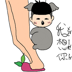 家有無尾熊-幼稚園小屁孩