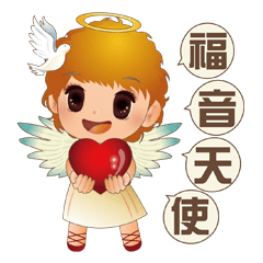 福音天使 Angel Blessing