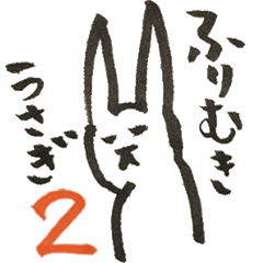 Rabbit of Japan #2