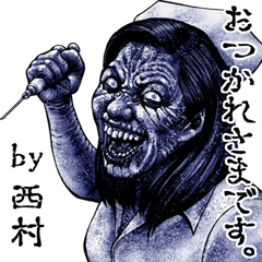 Nishimura dedicated kowamote zombie