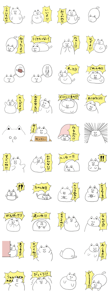 Fatty cat!