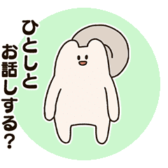 Hitoshi and the False Squirrel.