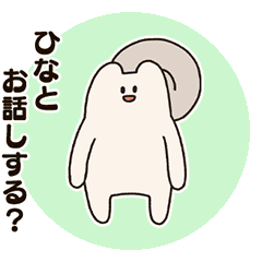 Hina and the False Squirrel.