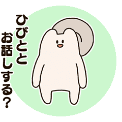 Hibito and the False Squirrel.