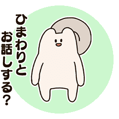 Himawari and the False Squirrel.