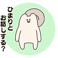 Himari and the False Squirrel.