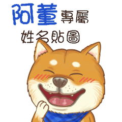 TND Sihba Inu:A. Dong