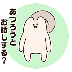 Atsurou and the False Squirrel.