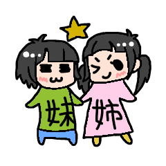 Joshu dialect Sisters