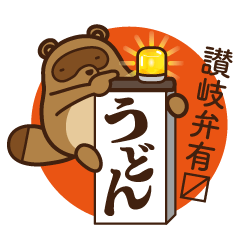 Sanuki dialect and udon love sticker