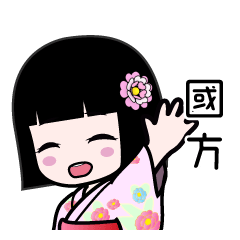 國方（浴衣）のLINEスタンプ