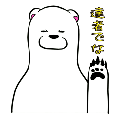 Sticker of polar bear