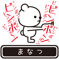 Manatsu moves at high speed