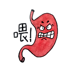 器官 心聲