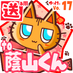 Cute cat's name sticker2 MY240320N06