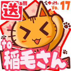 Cute cat's name sticker2 MY240320N01