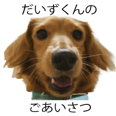 Daizu Greeting Sticker