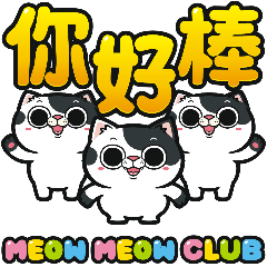 Meow Meow Club Animated - Cow
