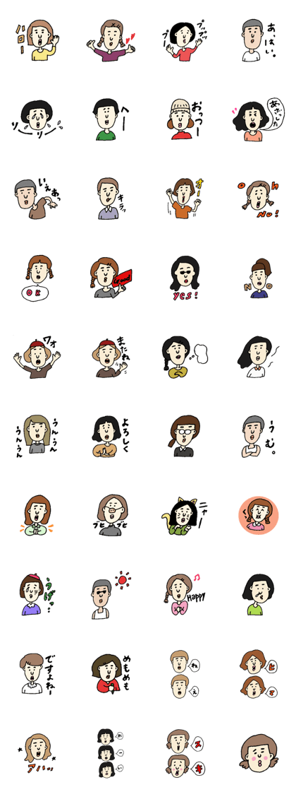 cute and not cute people