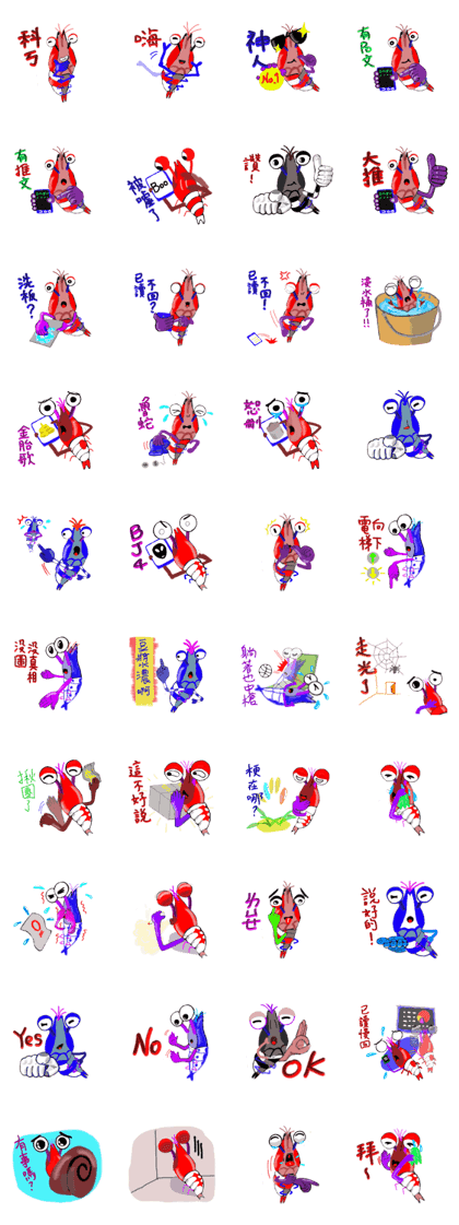 The Stickers of Crystal-Shrimp The Stickers of Crystal-Shrimp