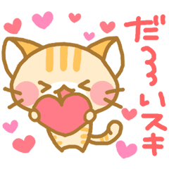 For lovers Sticker – LINE stickers | LINE STORE