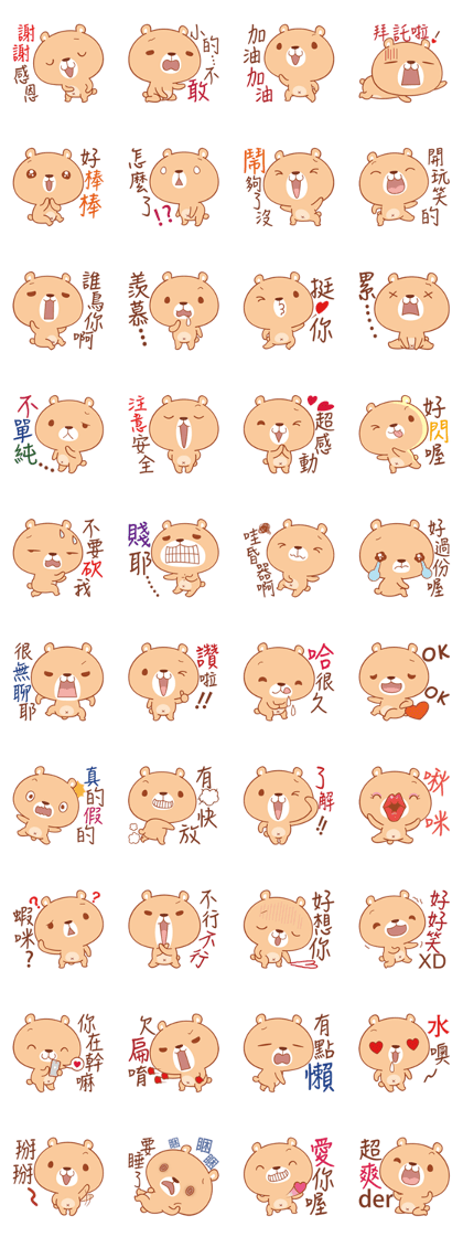 Please Bear Please Bear