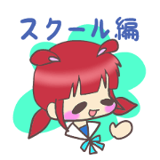 Kawaii Rabiko the school ver.1 Kawaii Rabiko the school ver.1