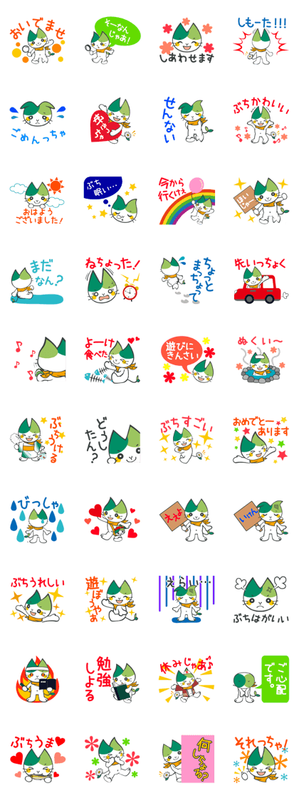 Yama-Me of Yamaguchi Univ. with dialect! Yama-Me of Yamaguchi Univ. with dialect!