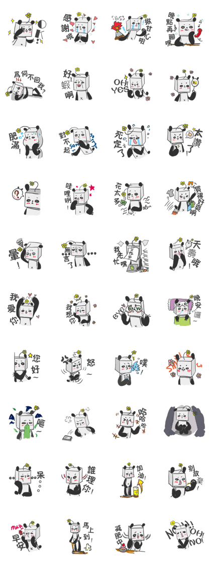 Fang Fang Panda Fang Fang Panda