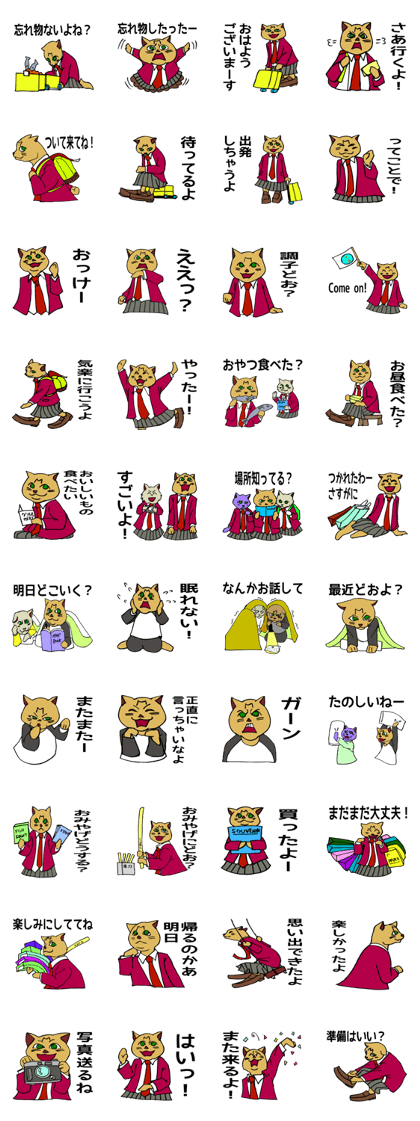 For a graduation trip and a school trip. For a graduation trip and a school trip.