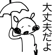 Message from SHIROSAN 2 Message from SHIROSAN 2