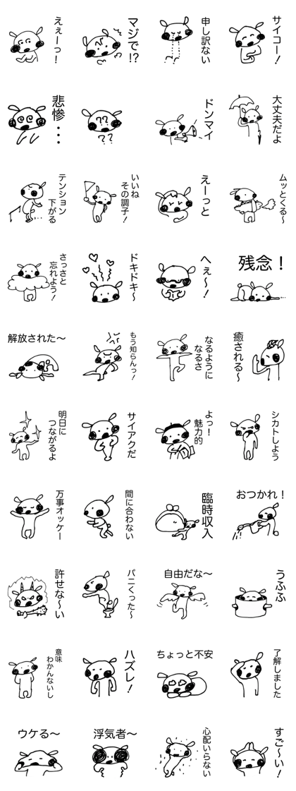 Message from SHIROSAN 2 Message from SHIROSAN 2