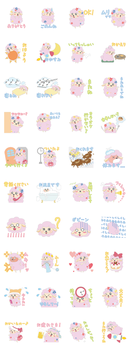 pretty sheep MARIE pretty sheep MARIE