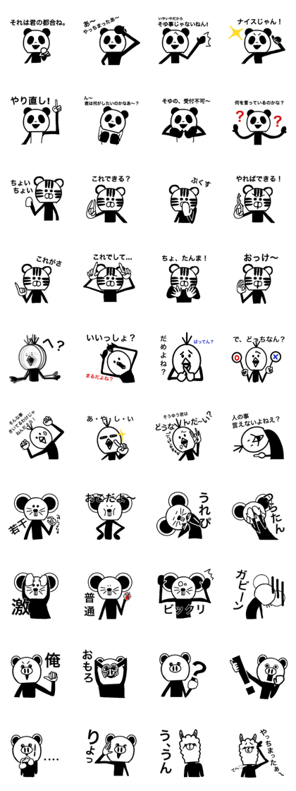 animal suit life possible story2 animal suit life possible story2