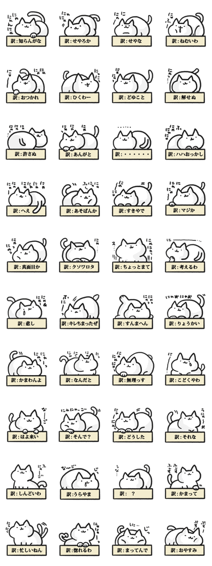 Cats that are appropriately translated. Cats that are appropriately translated.